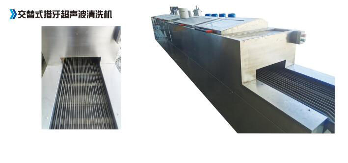 交替式措牙超聲波清洗機(jī)